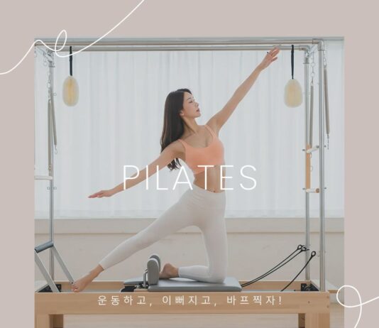 체중 감량보다 중요한 체형 교정… 필라테스의 가치