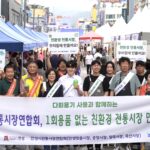 경기도주식회사, 지역축제에서 ‘일회용품 없는 친환경 전통시장 만들기’ 캠페인 진행