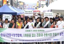 경기도주식회사, 지역축제에서 ‘일회용품 없는 친환경 전통시장 만들기’ 캠페인 진행