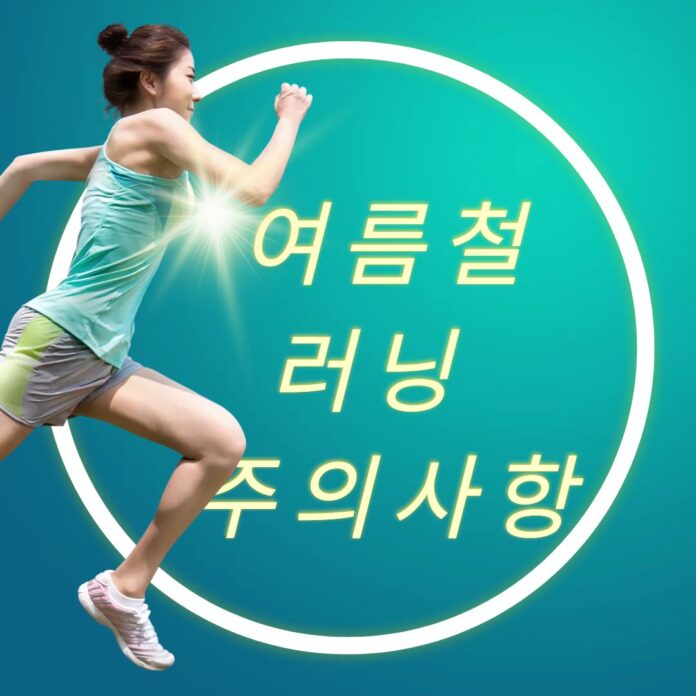 기사_러닝