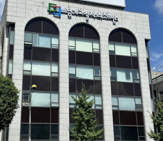 경기도일자리재단, AI시대 일자리정책으로 ‘직무 전환 훈련’ 중심 패키지 제안