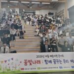 경기도, 아동그룹홈 콘서트 ‘꿈빛 나래:함께 꿈꾸는 우리이야기’ 개최