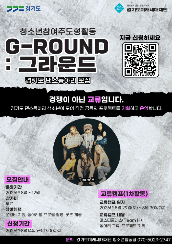 홍보 포스터